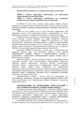 Кулясов И.П., Кулясова А.А. и др. ЛВПЦ 5-6