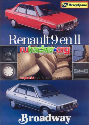 Renault 9&11 1982-89 гг