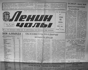 Ленин чолы 1990 №113 (10062)