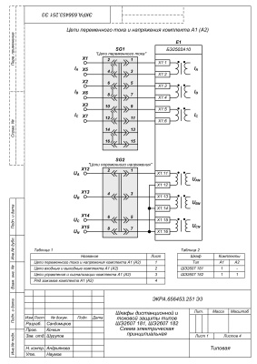 НПП Экра. Схема электрическая принципиальная шкафов ШЭ2607 181, ШЭ2607 182