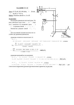 Задание С1-21. Рисунок С1.2 Условие 1 (1989)