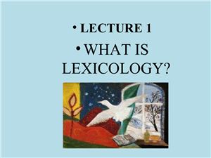 Lexicology. Английская лексикология