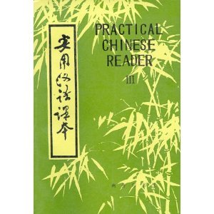 Liu Xun. Practical Chinese Reader. Book III (Mandarin Chinese Edition)