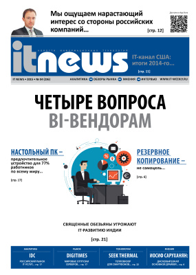 IT News 2015 №04 (236)