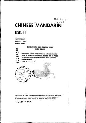Kai-yu Hsu, Yang H., Fong A. Chinese-Mandarin. Level III