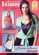 Вязание: модно и просто 2013 №09 (165)