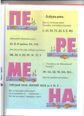 Шибаев А.А. Занимательная азбука