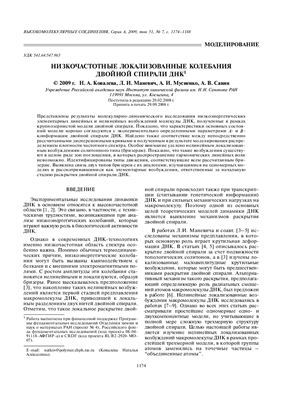 Высокомолекулярные соединения 2009 Том 51 №07 (статьи)
