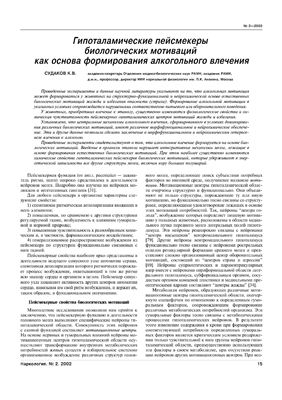 Наркология 2002 №02