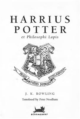 Rowling J.K. Harrius Potter et Philosophi Lapis (Гарри Поттер и философский камень)
