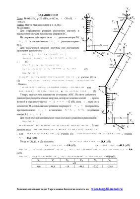 Задание С2-55. Рисунок С2.5 Условие 5 (1989)