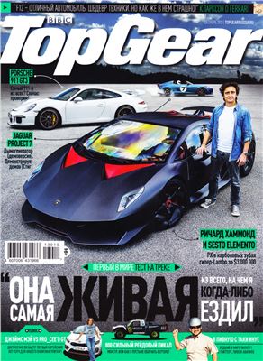 Top Gear 2013 №10 (Россия)