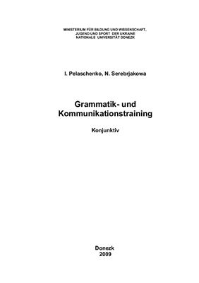 Pelaschenko I., Serebrjakowa N. Grammatik - und Kommunikationstraining. Konjunktiv (Граматичний і комунікативний тренінг. Кон’юнктив)