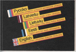Русско-латышско-литовско-эстонско-английский словарь