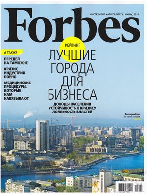 Forbes 2010 №06 июнь (Россия)