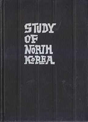 Hun Ryu. Study of North Korea