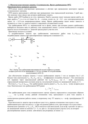 Шпоры по ГОС экзамену