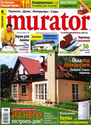Murator 2010 №06 (22) Июнь