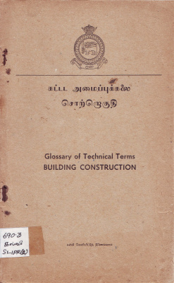 Perro M.A. (ed.) English-Tamil Glossary of Technical Terms: Building Construction