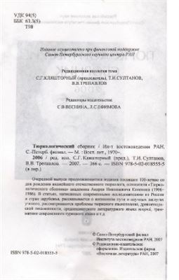 Атыгаев Н.А. Хронология правления казахских ханов