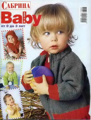 Сабрина Baby 2006 №03