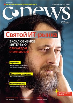 CNews 2008 №34