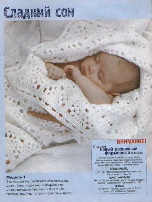Сабрина Baby 2002 №03