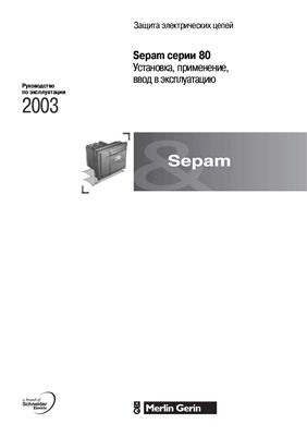 Инструкция по эксплуатации устройства защиты Sepam 1000+ серии 80 Schneider Electric