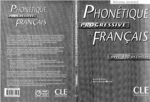 Phonetique progressive du francais Niveau avance 2006 год
