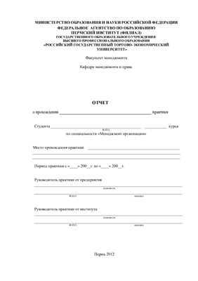 Отчет по производственной практике