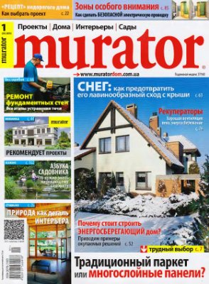 Murator 2013 №01 (53) январь