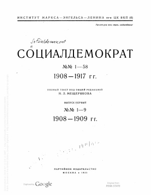 Социал-демократ 1908 - 1909 № 1-9