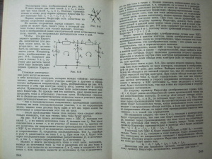 Касаткина И.Л. Репетитор по физике.Том 2. Электромагнетизм. Колебания и волны. Оптика. Теория относительности. Физика атома и атомного ядра. Часть 1
