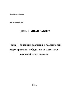 Курсовая работа: Зарождение социологии в России и формирование различных направлений