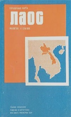 Лаос. Справочная карта