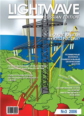 Lightwave 2006 №03