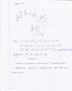 Задание К3-76. Рисунок К3.7 Условие 6 (1989)