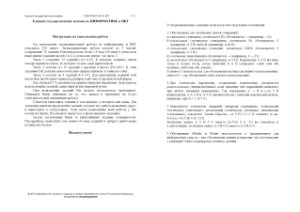 ЕГЭ-2013. Информатика и ИКТ. Варианты КИМ