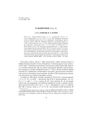 Алгебра и анализ 2007 №02 том 19