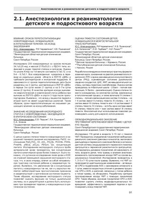 Вестник Российского государственного медицинского университета 2008 №04