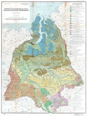 Инженерно-геологическая карта Западно-Сибирской низменности Масштаб 1: 2 500 000