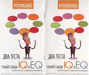 Psychologies 2007 №18/2 июль (приложение)