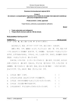 Тест по японскому языку МО Румынии. Экзаменационная модель 2014 года