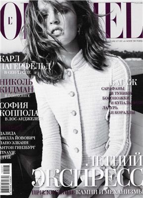 L`Officiel 2010 №119 (Россия)