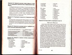 Избранные тексты из Хайрова Н.В. Немецкий язык для технических колледжей