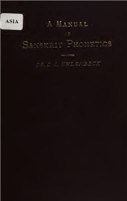 Uhlenbeck C.C. A Manual of Sanskrit Phonetics in Comparison with the Indogermanic Mother-Language