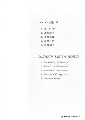 Nippon conveyor system project