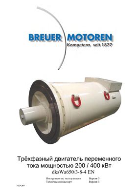 Каталог - Асинхронных электродвигателей Breuer Motoren