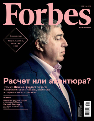 Forbes 2016 №01 январь (Россия)