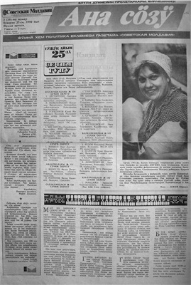 Ана сöзÿ 1990 №02 (39)